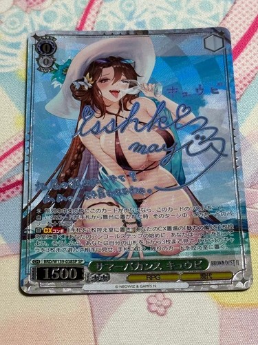 Signed weiss schwarz brown - signed,