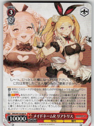 Maid name liatris - maid,