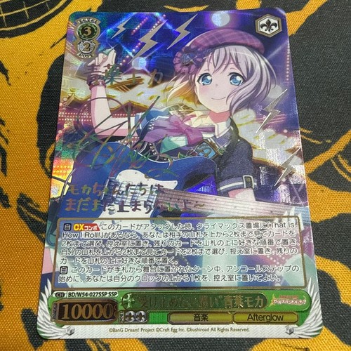 Weiss schwarz want accept - weiss,