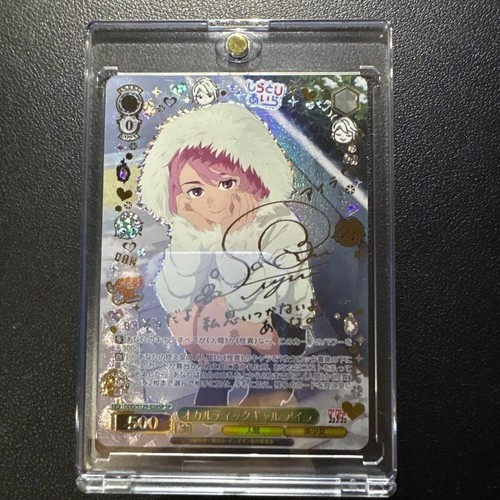 Weiss schwarz dandadan vol - weiss,