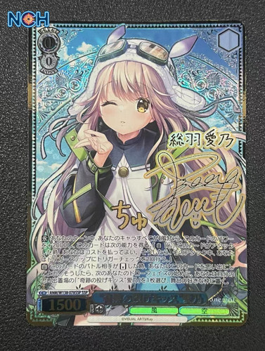 Signed weiss schwarz - signed,