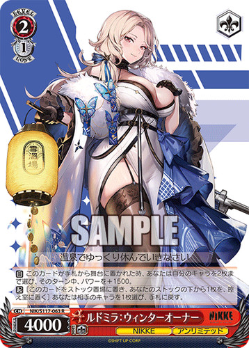 Weiss schwarz nik s117 - weiss,