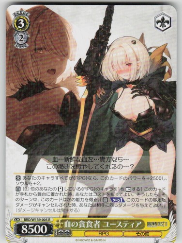 Blood glutton justia foil - blood,