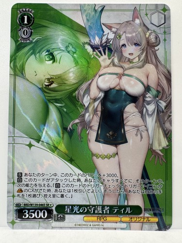 Weiss schwarz brown dust 2 - brown,