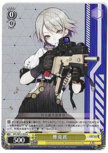 Vector weiss schwarz girl s - "vector", girl's