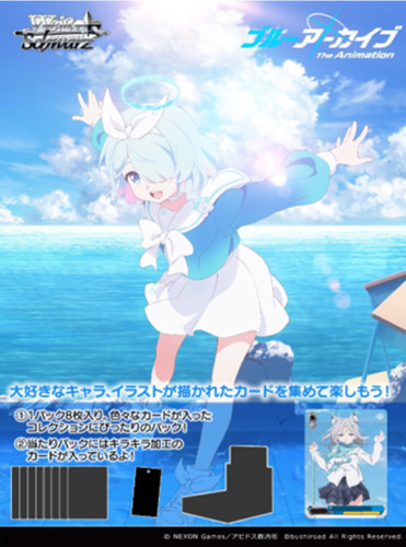 Weiss schwarz blue archive - schwarz:,