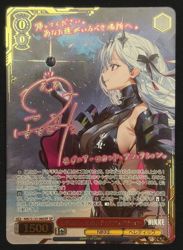 Weiss schwarz nikke modernia - weiss,
