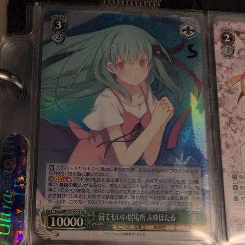 Fuyuhotaru smu w123 029s - smu/w123-029s, sr