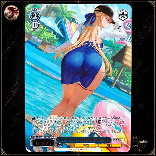 Weiss schwarz brown dust - schwarz, 2