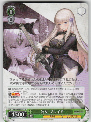 Princess blade foil brown - r,