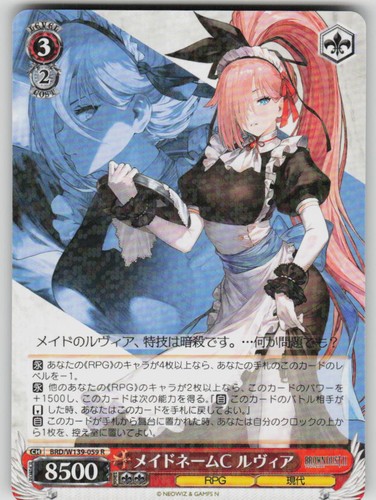 Maid name rubia - c:, r