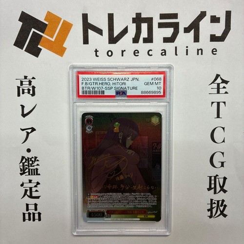 Weiss schwarz bocchi the rock - weiss,