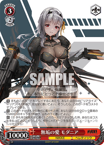 Weiss schwarz nik s117 067 - weiss,