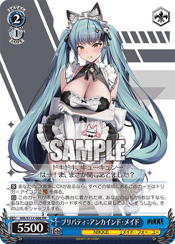 Weiss schwarz nik s117 086 - schwarz, nik/s117-086