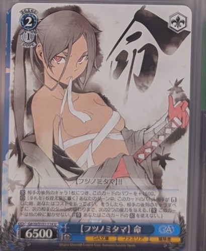 Weiss schwarz s131 - schwarz, ws-s131-114