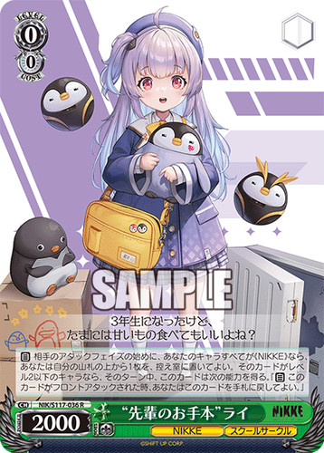 Weiss schwarz nik s117 - weiss, nik/s117-036