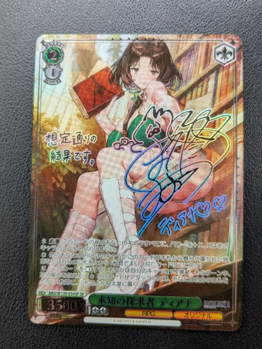 Signed weiss schwarz brown - schwarz,
