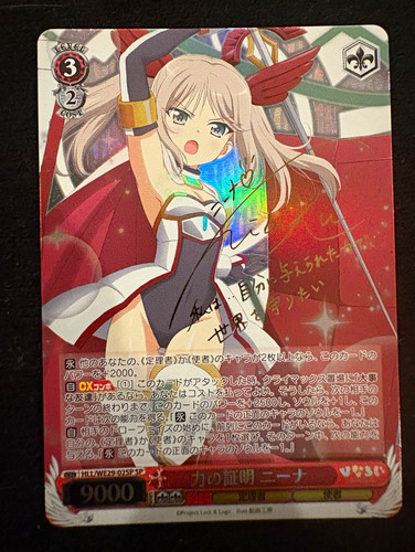 Weiss schwarz fruit grisaia - fruit, of