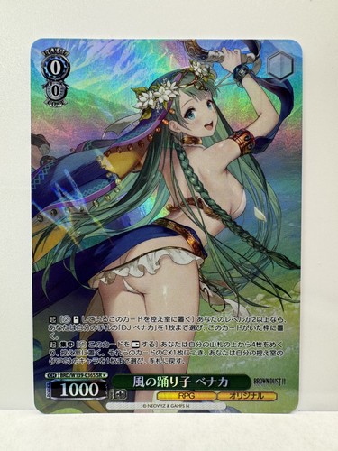Weiss schwarz brown dust 2 - weiss, jp: