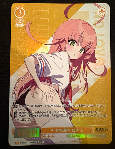Weiss schwarz rose nukitashi - rose,