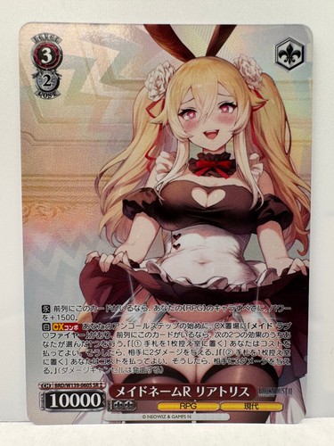 Weiss schwarz brown dust 2 - jp:,